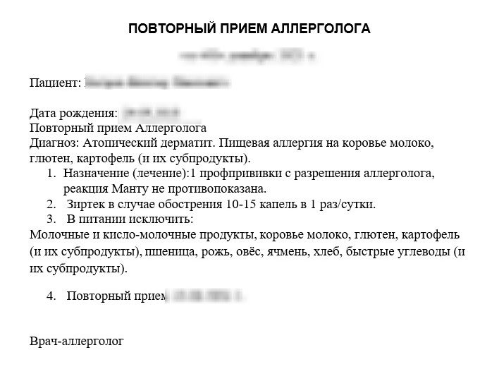 Оформление медицинских справок в Москве. Заключение аллерголога по индивидуальному питанию