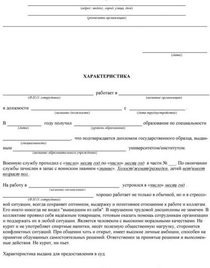 Оформление медицинских справок в Москве. Купить характеристику с места работы